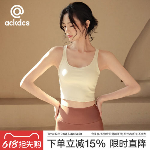 ACKDCS新款瑜伽背心带胸垫