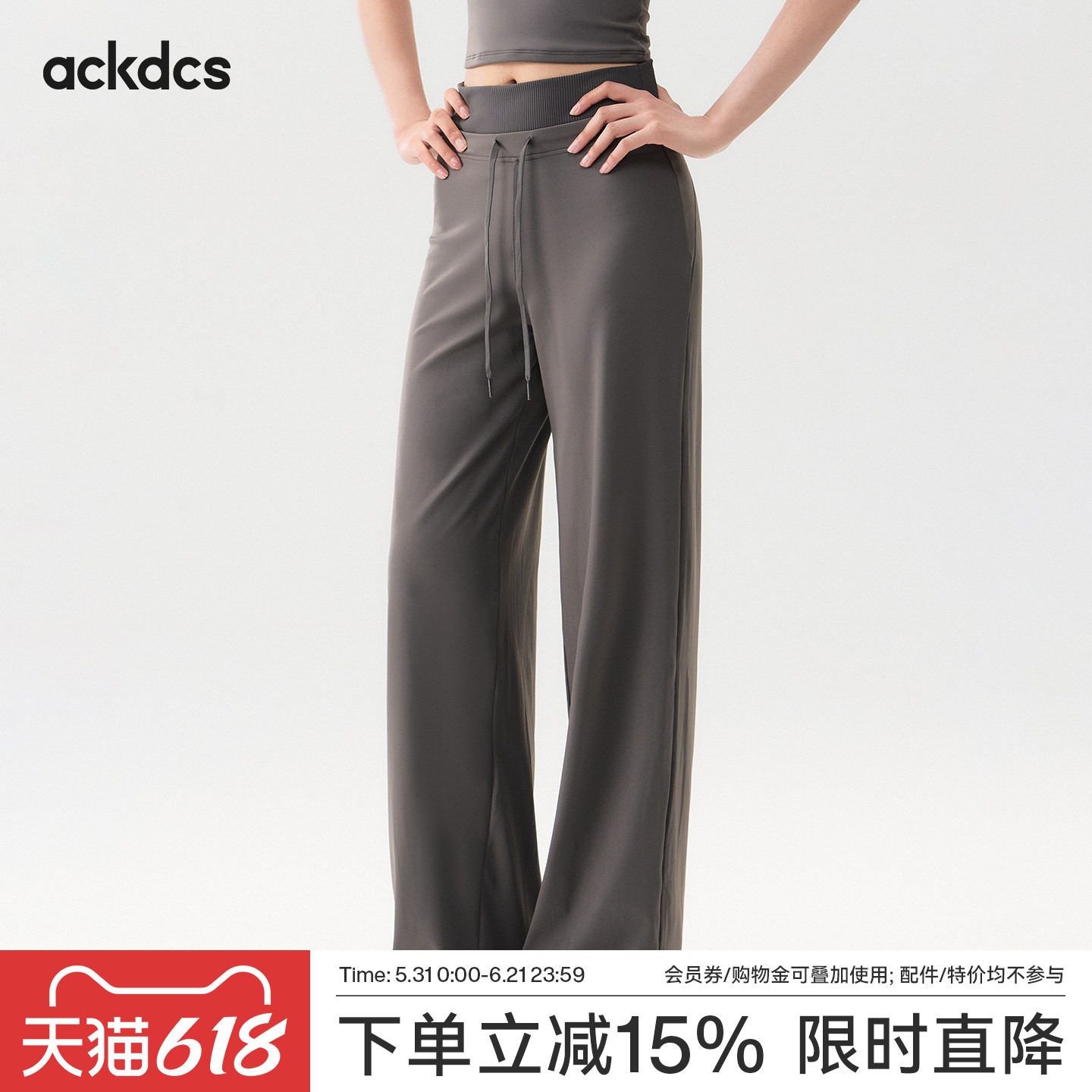 Ackdcs宽松瑜伽长裤女生普拉提训练服健身套装速干跑步运动阔腿裤