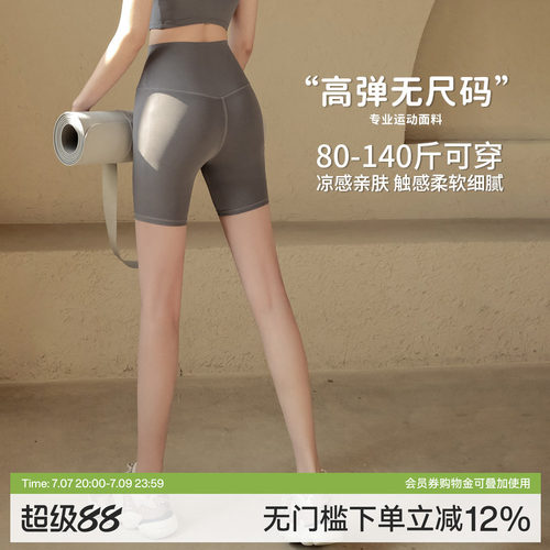 Ackdcs无尺码裸感瑜伽裤女四分裤