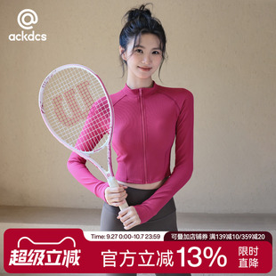 秋冬款 顯瘦運動上衣拉鏈健身訓練長袖 Ackdcs高顏值瑜伽外套女修身