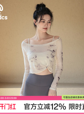 Ackdcs高级感瑜伽上衣女秋冬带胸垫训练健身服假两件网纱运动长袖