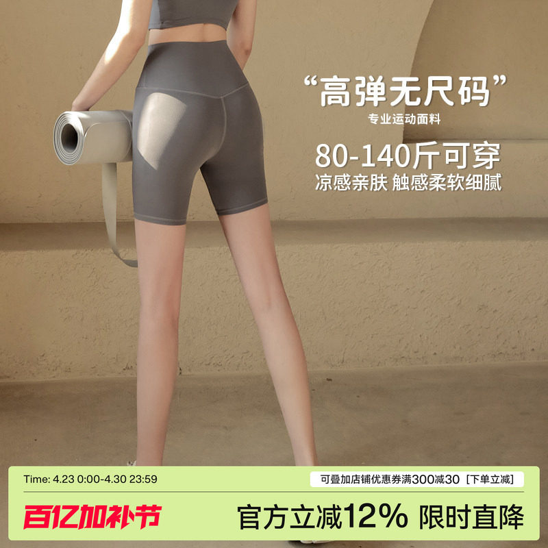 Ackdcs无尺码裸感瑜伽裤女高腰提臀健身训练短裤高弹紧身四分裤夏