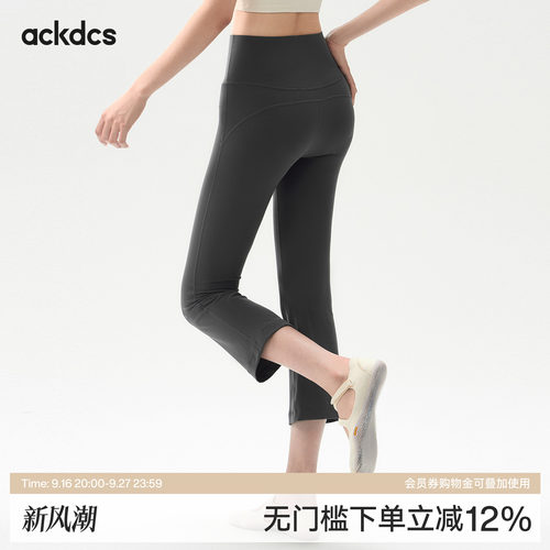 Ackdcs小个子运动喇叭裤女夏季瑜伽八分裤高腰提臀紧身运动健身裤