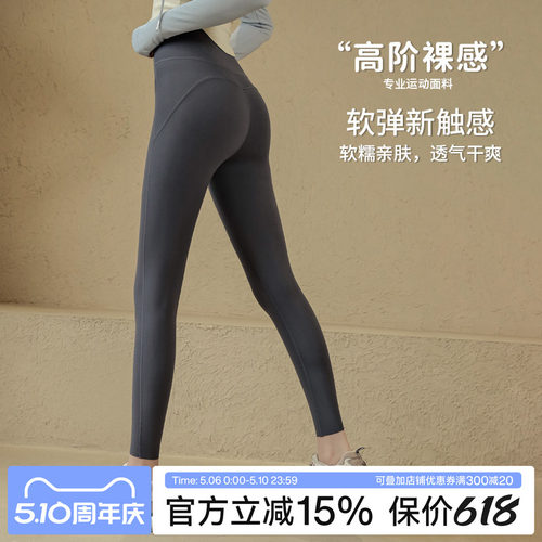 【累计热销15W件】灵感瑜伽裤女