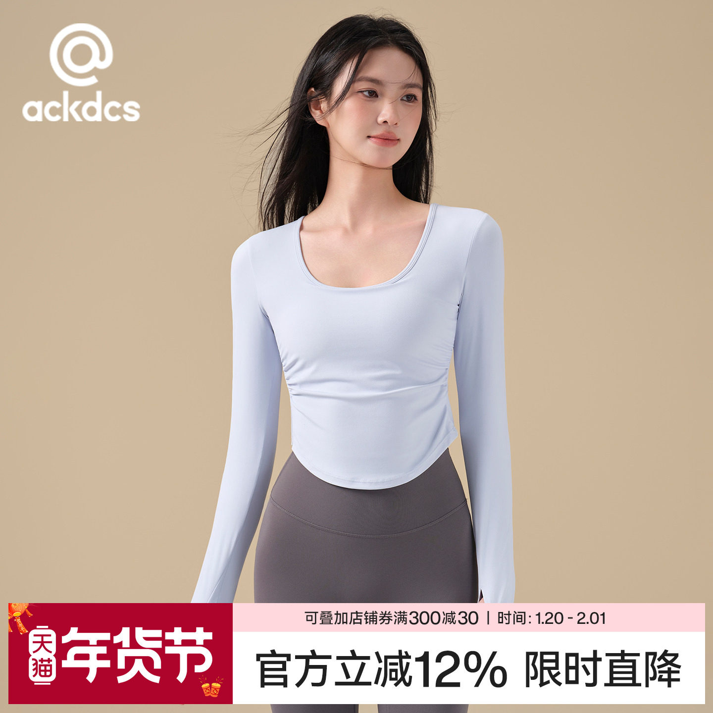 Ackdcs带胸垫瑜伽服上衣女褶皱显瘦运动T恤普拉提训练长袖健身衣,运动/瑜伽/健身/球迷用品,瑜伽t恤,淘宝优惠券,粉丝福利购,淘宝优惠卷