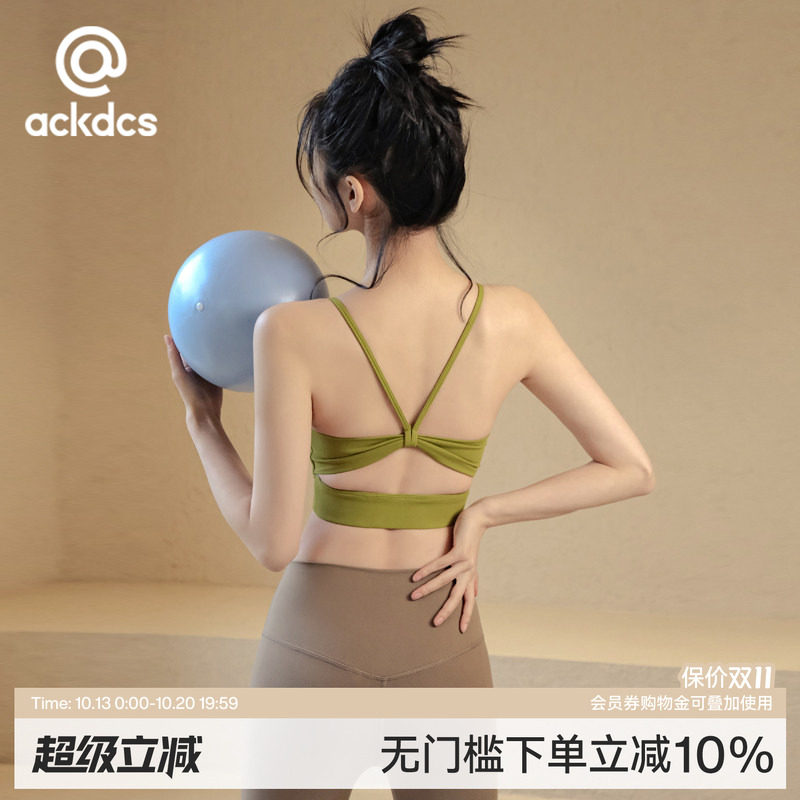 Ackdcs瑜伽内衣女防震聚拢吊带运动文胸带胸垫跑步普拉提健身背心