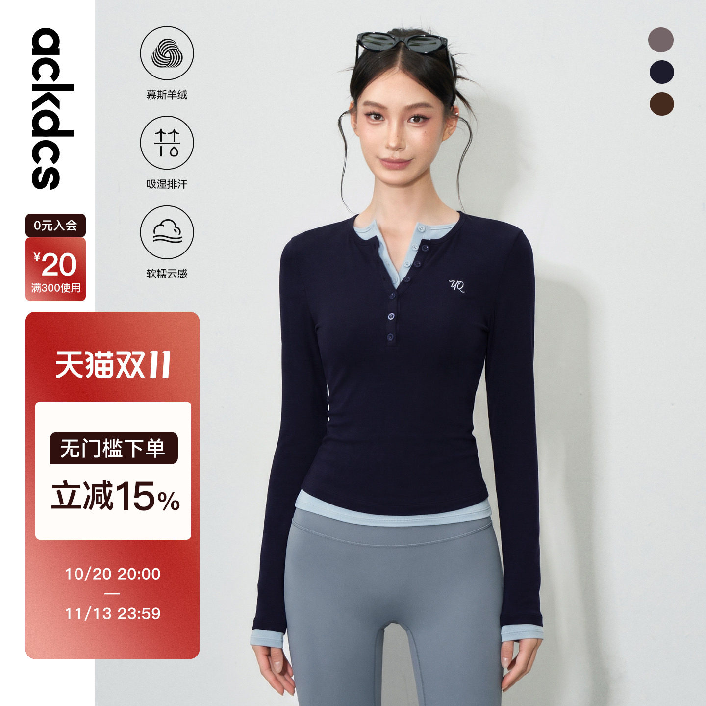 Ackdcs瑜伽上衣女秋冬新款假两件亨利领长袖T恤普拉提运动健身服