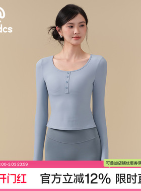 Ackdcs带胸垫瑜伽服上衣女外穿裸感透气健身长袖跑步训练T恤秋冬