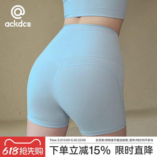 Ackdcs裸感瑜伽短裤女外穿三分裤