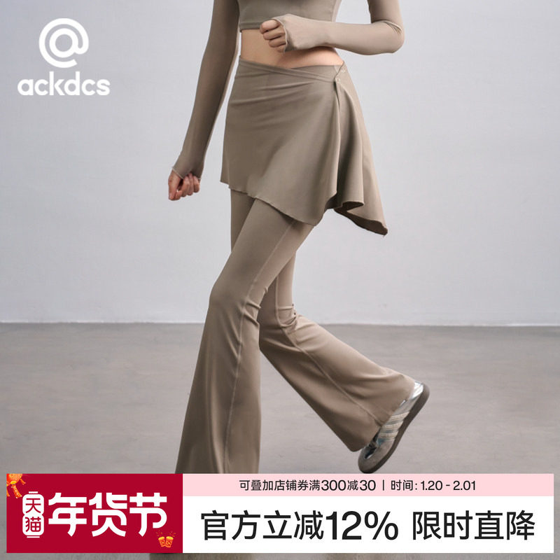 Ackdcs高级感瑜伽裤女外穿遮挡裙防尴尬健身长裤普拉提训练微喇裤,运动/瑜伽/健身/球迷用品,瑜伽长裤,淘宝优惠券,粉丝福利购,淘宝优惠卷