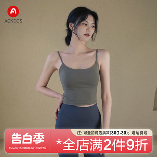 Ackdcs吊带瑜伽服背心女夏外穿带胸垫运动内衣美背普拉提健身上衣