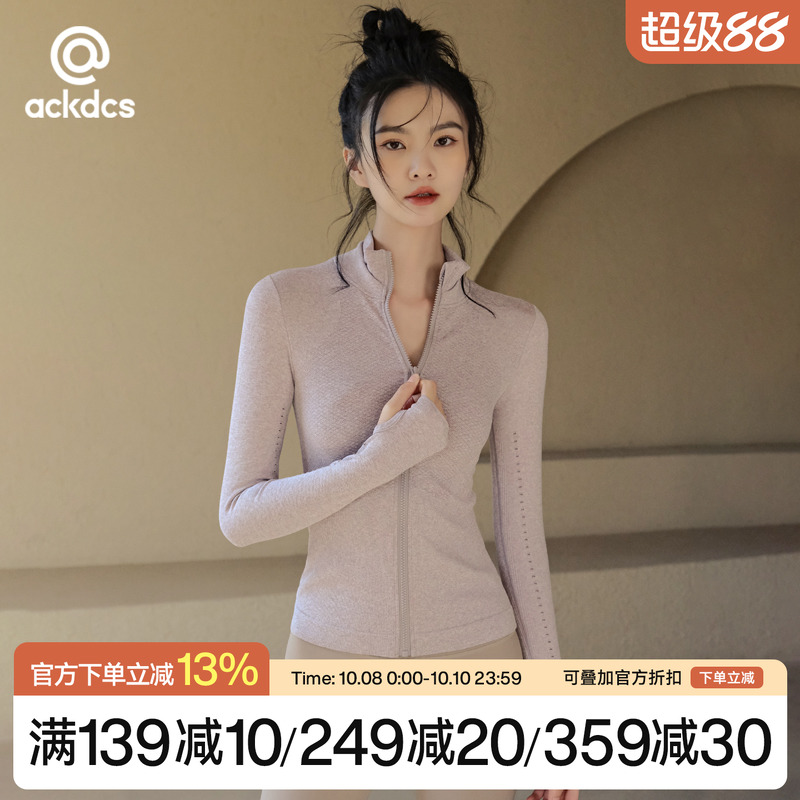 Ackdcs瑜伽外套女秋冬款运动上衣