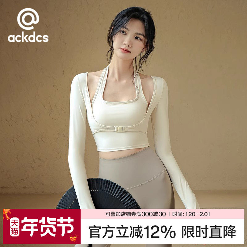Ackdcs带胸垫瑜伽服女秋冬长袖跑步紧身运动上衣专业高级感健身衣,运动/瑜伽/健身/球迷用品,瑜伽t恤,淘宝优惠券,粉丝福利购,淘宝优惠卷