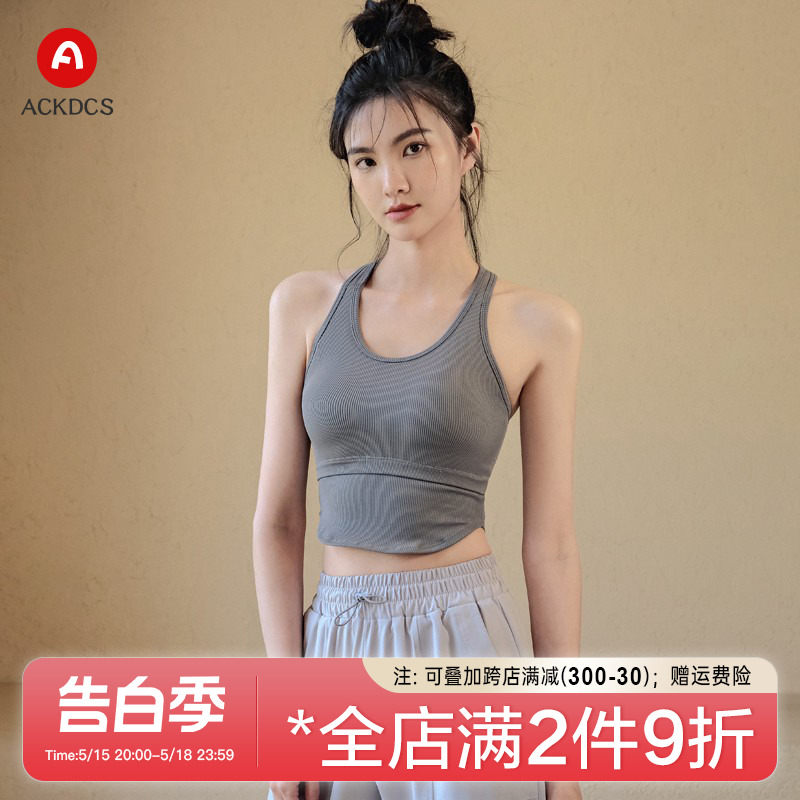 Ackdcs专业瑜伽服背心女夏季外穿带胸垫运动文胸工字美背健身内衣