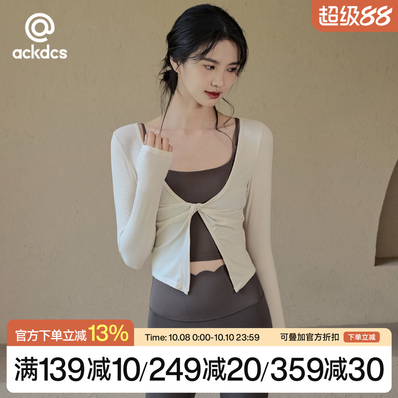 Ackdcs高级感瑜伽罩衫女长袖上衣