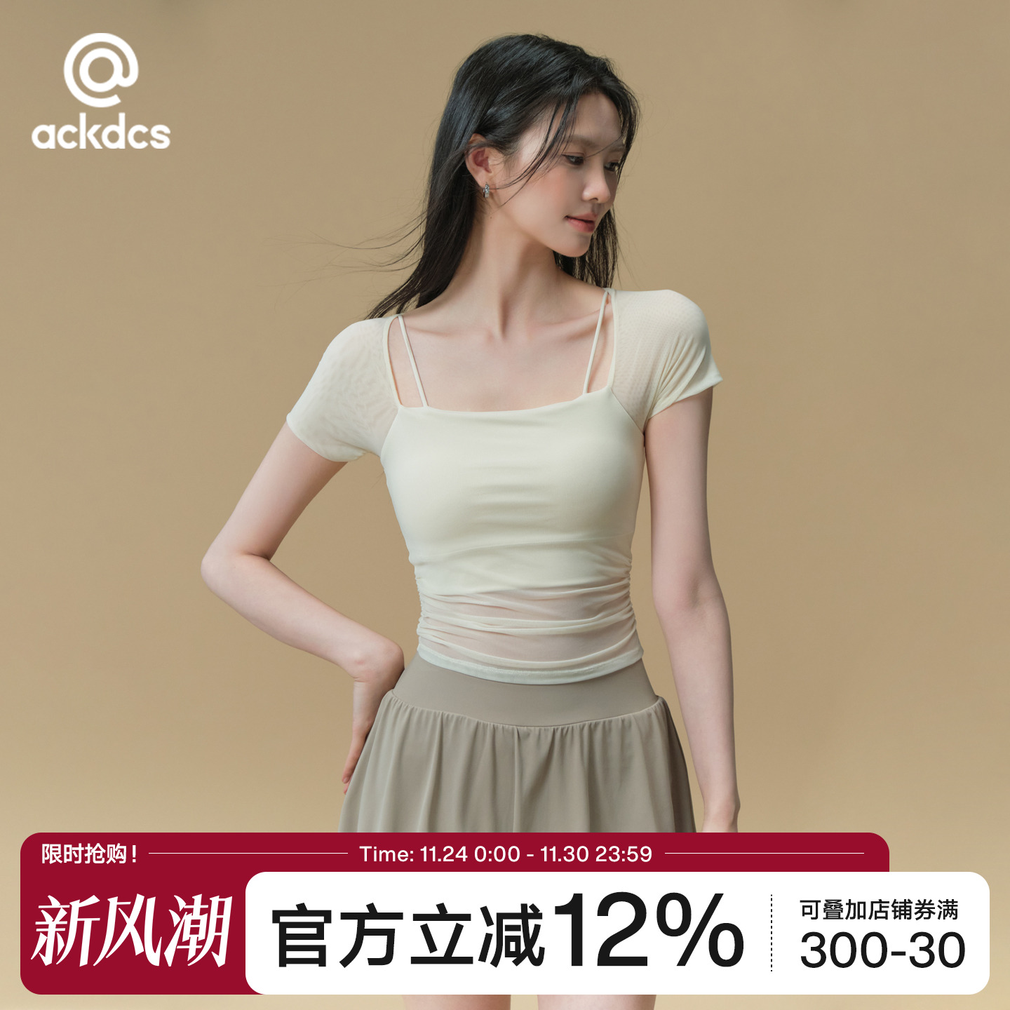 Ackdcs带胸垫瑜伽服短袖女夏季网纱透气运动T恤假两件训练健身衣