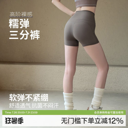 Ackdcs蜜桃提臀瑜伽短裤女夏季新款高弹训练健身裤跑步运动三分裤