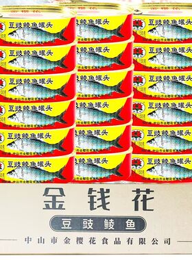 豆豉鲮鱼150g下酒拌饭菜即食海鲜熟食小鱼速食品鱼罐头鱼36罐一箱