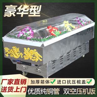 恒温冰棺殡葬冷冻 厂家直销豪华水晶棺材冰棺尸体冷藏棺整体式