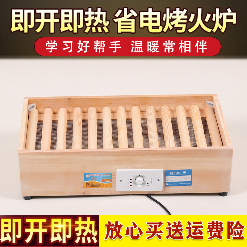 广宇实木取暖器暖脚器