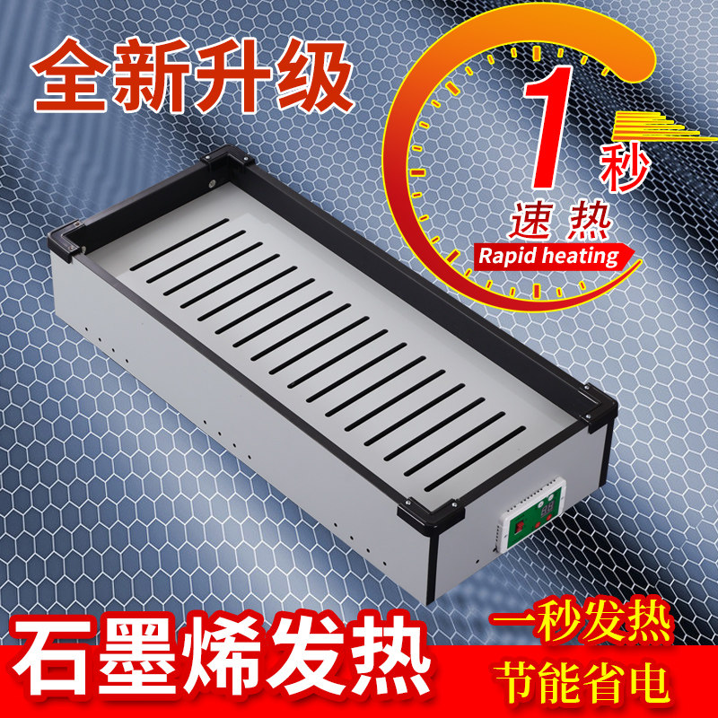 广宇石墨烯取暖器暖脚器