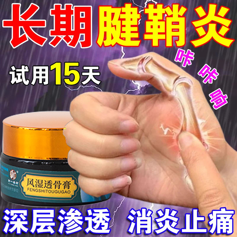 二十五味儿茶丸治疗风湿性关节炎专用药关节肿痛变形四肢僵硬祛风