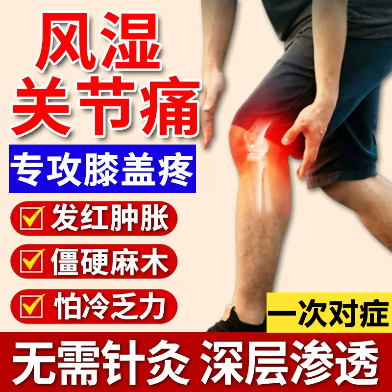 木耳舒筋丸金海大治疗风寒湿痹四肢麻木筋骨疼痛步行艰难祛风活血