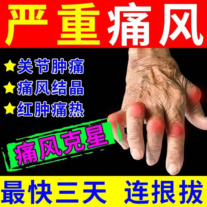 舒筋定痛胶囊腰疼腿疼消肿止痛药酸友...