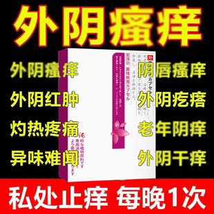 柏术祛湿洗液一世情青柏洁身