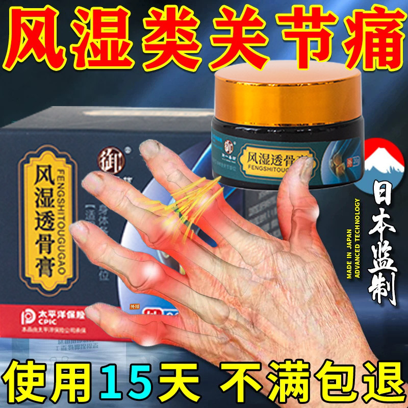 澳托芬依托芬那酯凝胶治疗肌肉风湿病肌肉疼痛慢性关节炎急性痛风