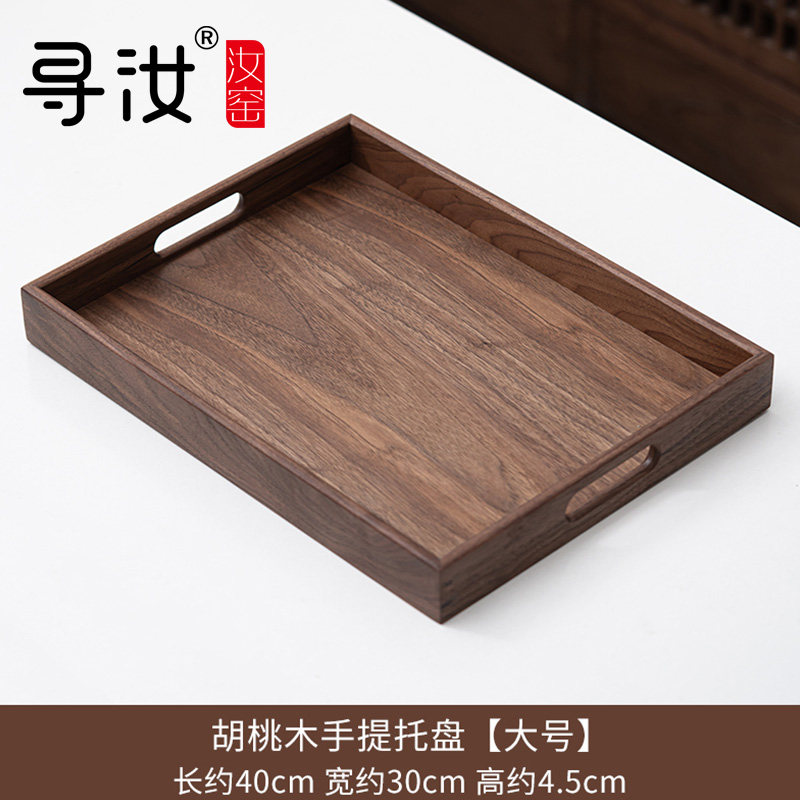 寻汝 胡桃木实木托盘家用放茶杯木制手提托盘复古精致木干泡茶盘