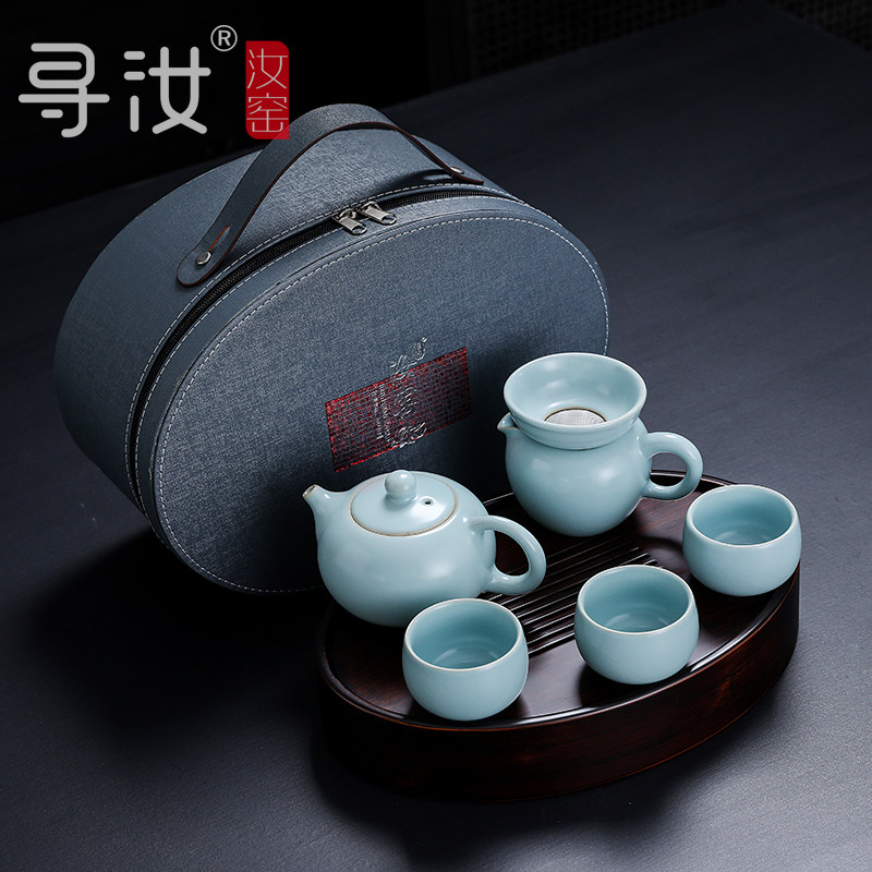 寻汝汝窑旅行茶具套组陶瓷可携式带茶盘公道杯功夫天青色汝瓷高档