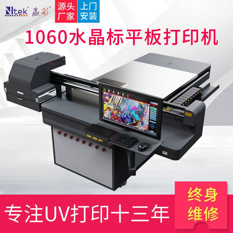 厂家供应双面uv水晶贴不干胶打印机水晶标转印贴uv平板打印机