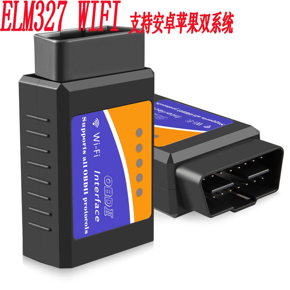 wifielm327支持安卓苹果双系统obd2ii汽车检测仪汽车故障诊断仪