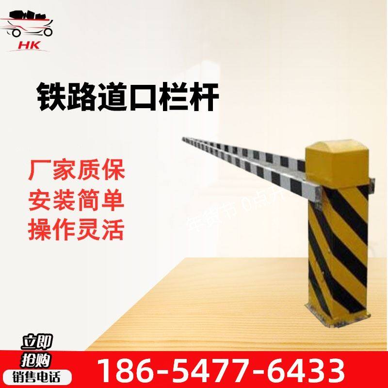 发货迅速铁路道口栏杆 易安装道口栏杆 10米铁路道口栏杆