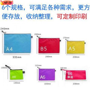 【文件袋尺寸价格】最新文件袋尺寸价格\/