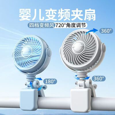 婴儿车风扇+工位露营两用静音