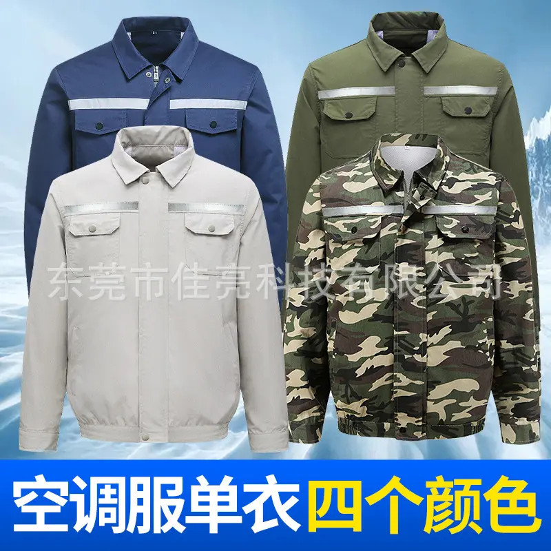 风扇衣服降温工作服空调充电续航