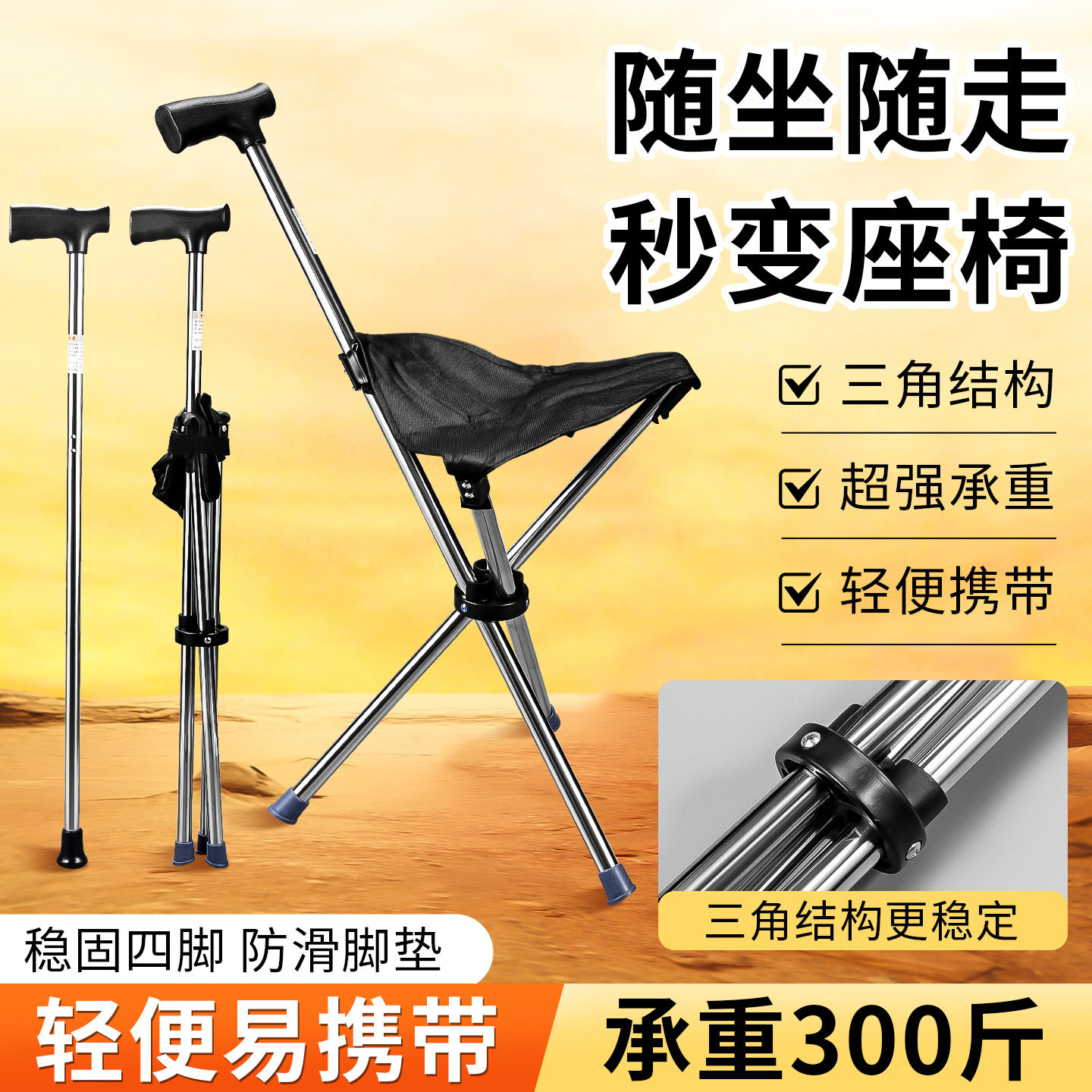 拐杖凳子折叠便携手仗多功能拐助力椅子户外椅老年坐人椅座椅轻便