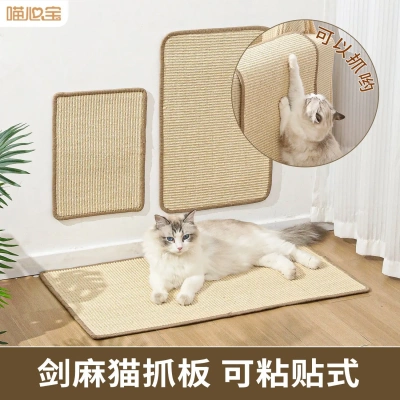 猫抓板贴墙爬墙大号猫剑麻宠物
