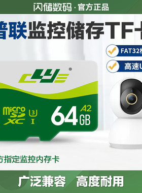 TP-LINK普联监控摄像头内存专用卡32g家用无线摄像机通用高速tf卡