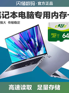 128g内存卡tf卡笔记本电脑通用笔记本扩容存储tf卡高速存储卡