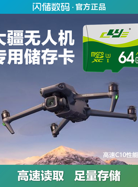 DJI大疆无人机内存卡128g专用U3高速储存卡4K高清通用TF卡小卡