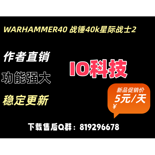 WARHAMMER40 战锤40k星际战士2科技魔法辅助工具