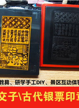 交子印章光敏原子章大清宝钞大明