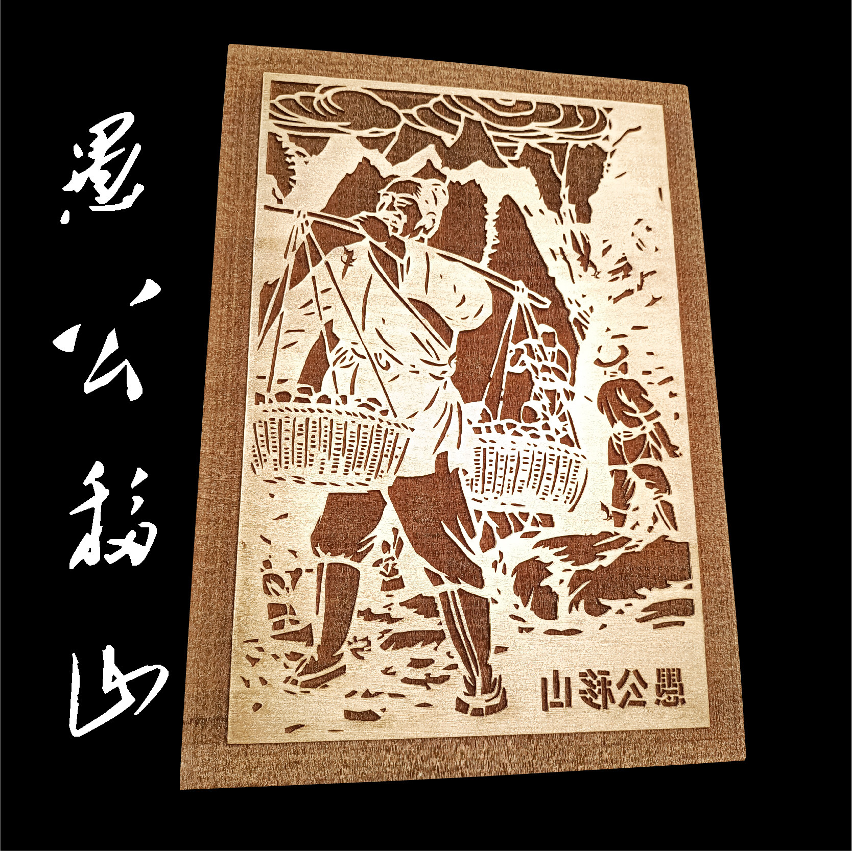 木版画雕版印刷拓印模版模具拓片社区团建体验非遗手工DIY材料包,玩具/童车/益智/积木/模型,其他手工制作,淘宝优惠券,粉丝福利购,淘宝优惠卷