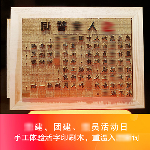 清正廉洁爱国党主题拓印相框画摆件材料包劳动节手工diy团建活动
