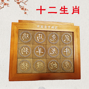 活字印刷术DIY套装材料包幼儿园教具手工体验玩具甲骨文十二生肖