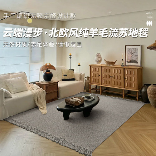手工编织无胶羊毛流苏地毯地垫