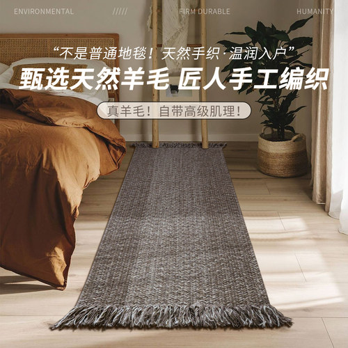 天然羊毛卧室床边毯走廊长条地垫
